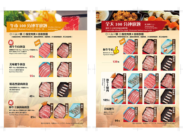 安凡餐饮品牌--一心牛菜单