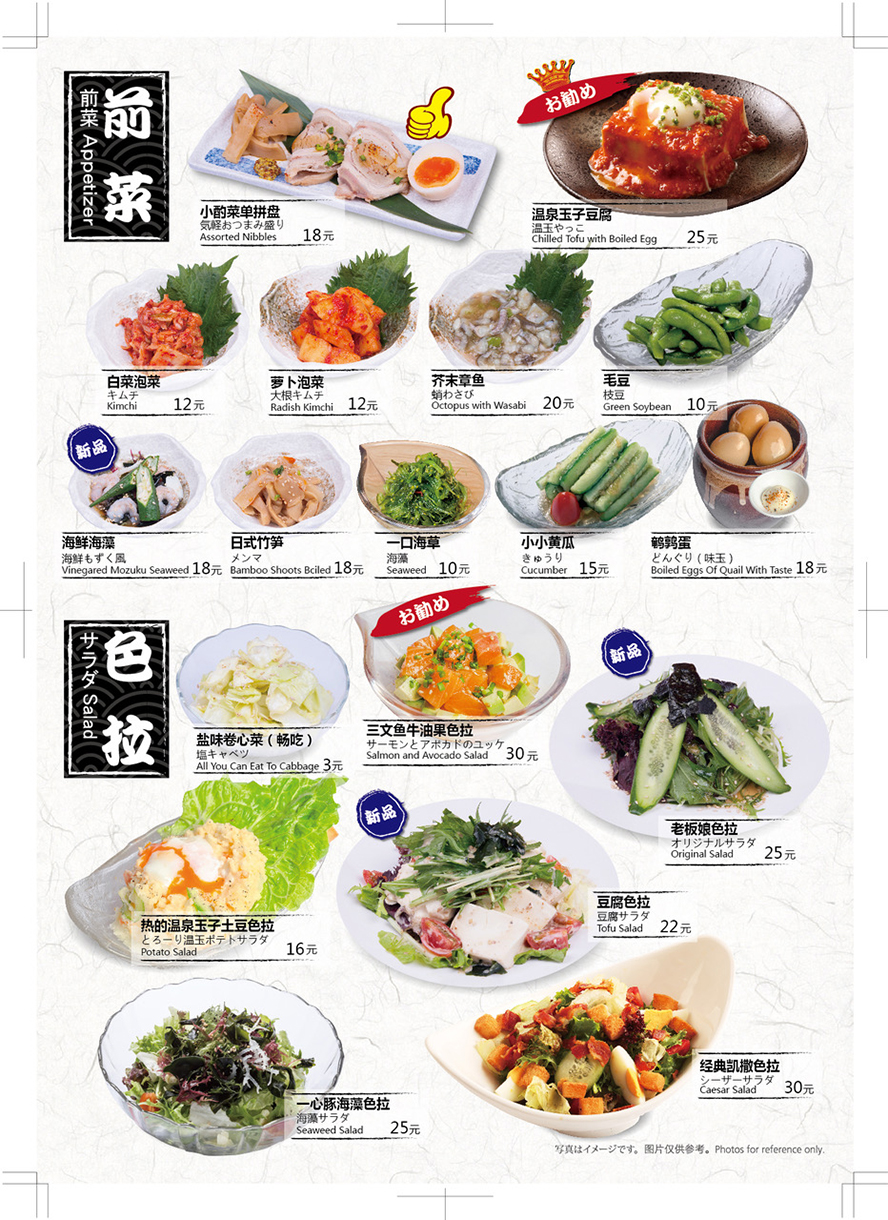 安凡餐饮品牌--一心豚菜单图片2.jpg