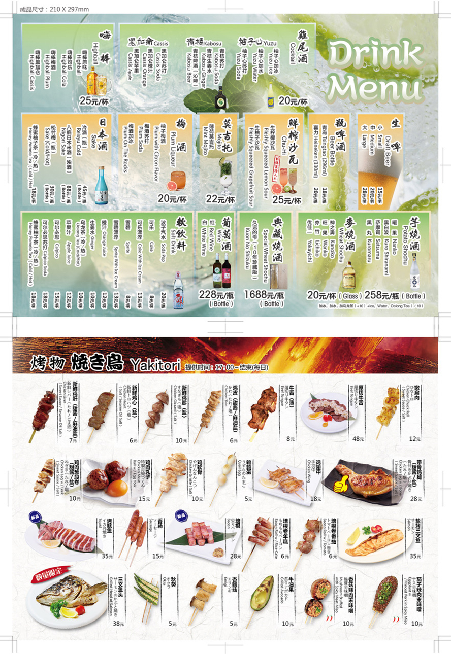 安凡餐饮品牌--一心豚菜单图片5.jpg